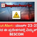 Power Cut Alert