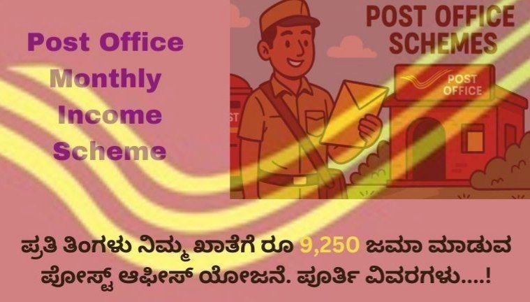 Post office scheme